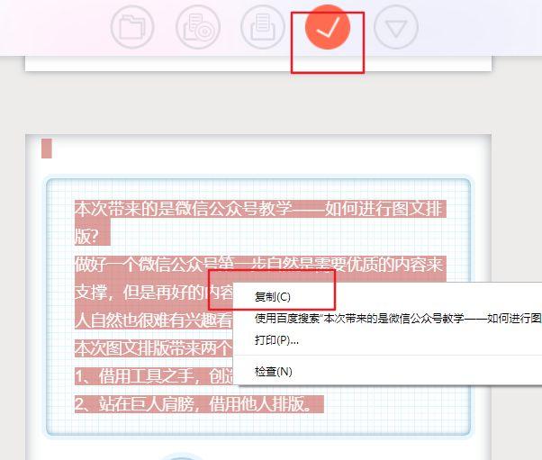 公众号标题可以修改吗?公众号模板制作详细教程