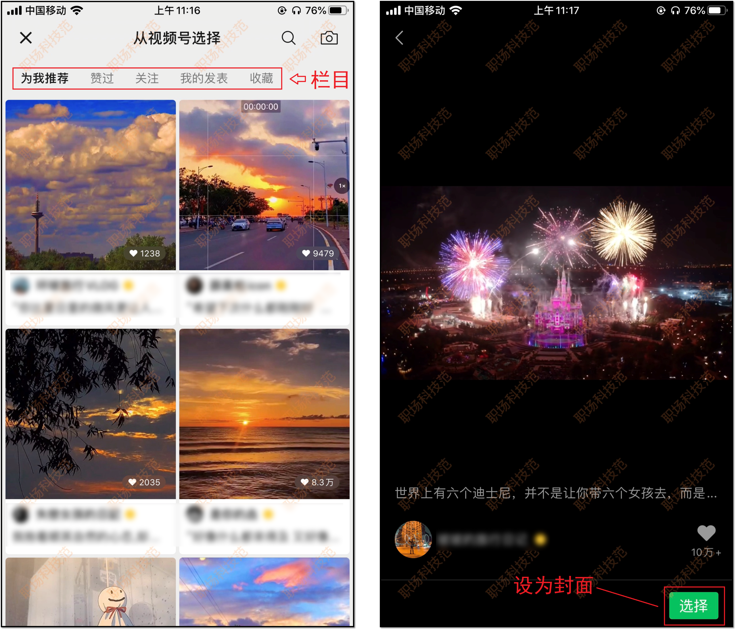微信发视频封面怎么改？朋友圈发视频换封面的教程分享
