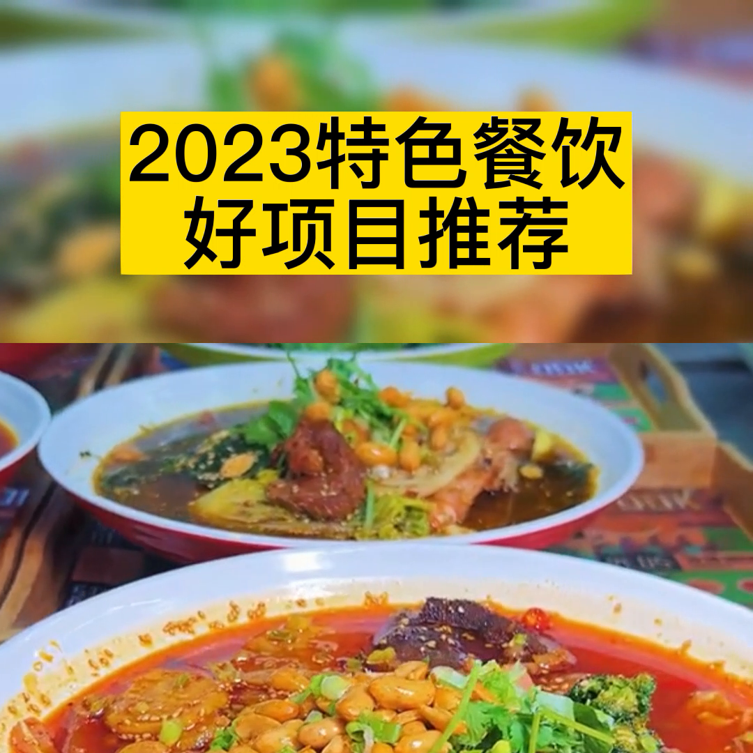 小投资赚钱项目加盟费多少？2023零投资创业项目推荐