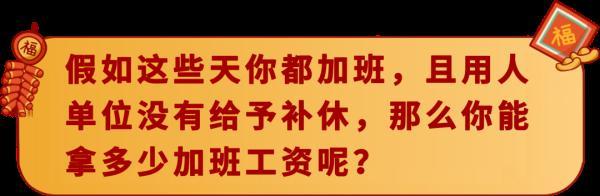 春节期间工资发放标准（2023春节工资发放标准表一览）