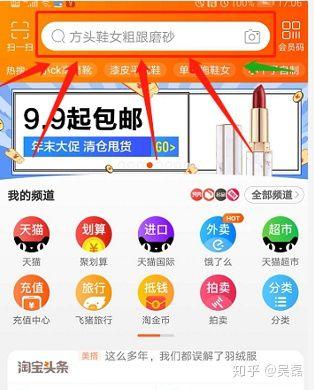 淘江湖怎么进入（淘宝淘金币兑换教程详解）