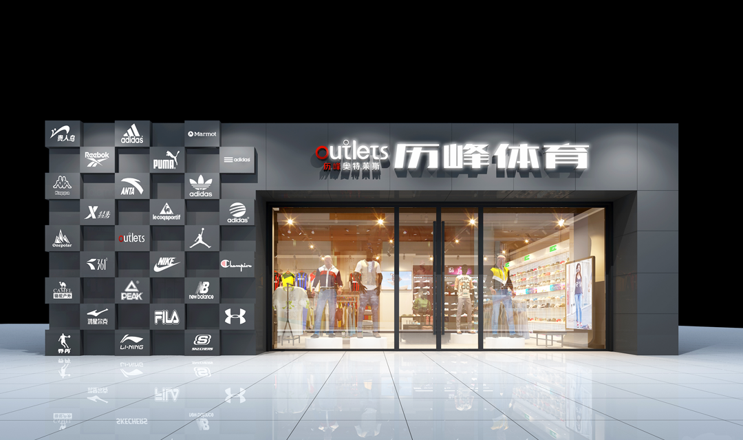 奥特莱斯是什么品牌？奥特莱斯品牌折扣店加盟流程及条件介绍