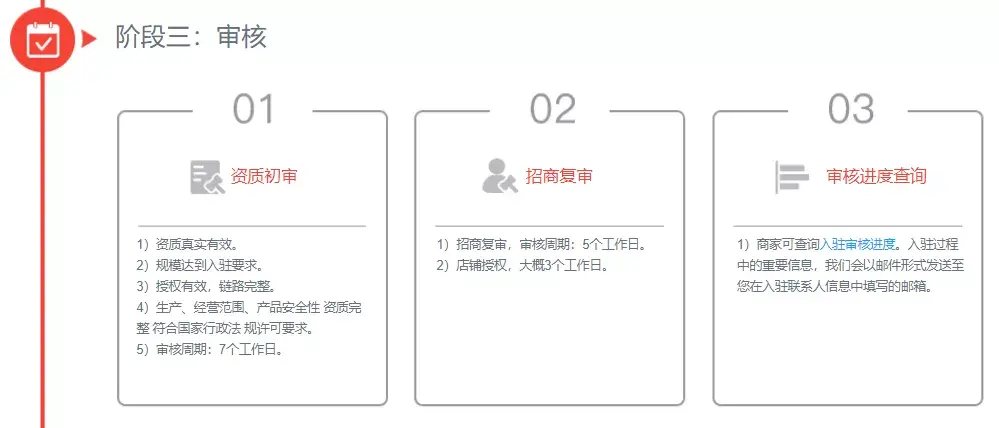京东卖家登录入口官网（京东商家入驻流程及费用）