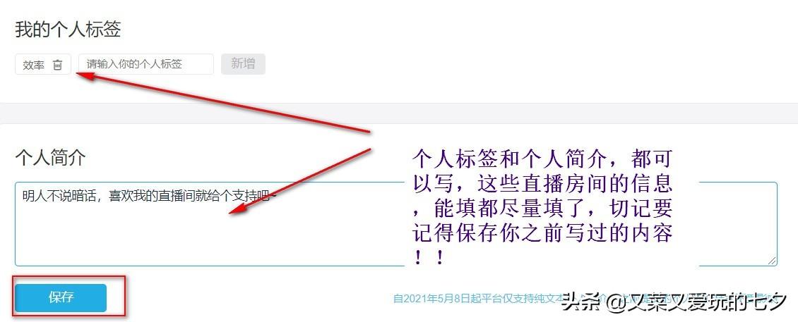 哔哩哔哩小程序能看直播吗？b站开通直播间功能的方法及条件