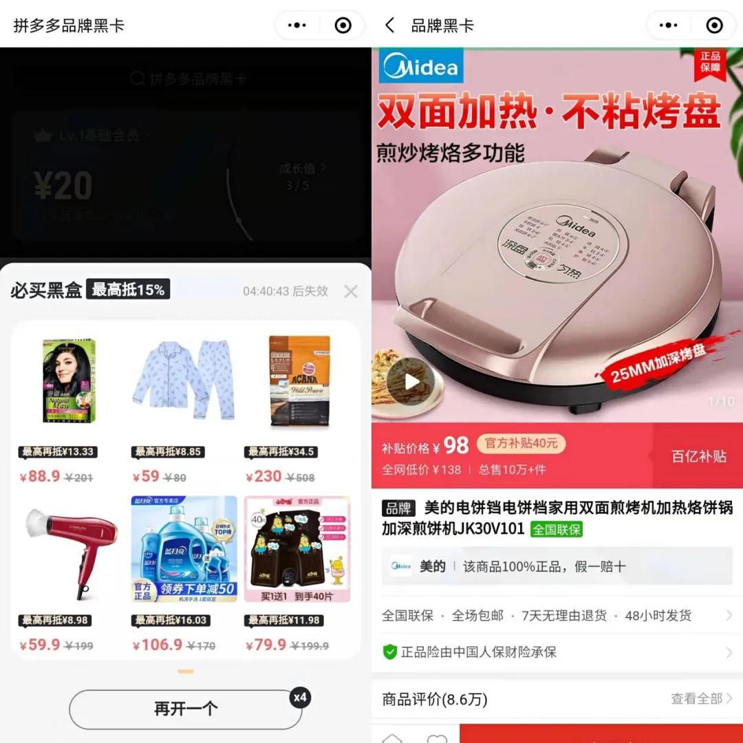 拼多多黑卡在哪里找到？拼多多黑金卡领取教程