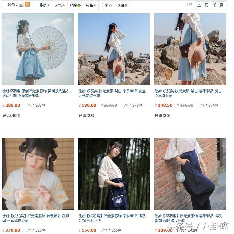 李晨的网店叫什么？明星网店排名前十推荐