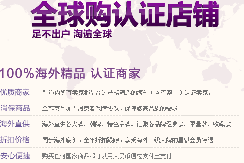 淘宝全球购是正品吗？海外代购正品网站排名前十