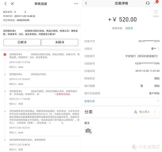 碎屏险一般保多长时间？京东买碎屏险可靠吗？