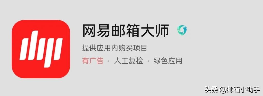 如何用手机号快速注册邮箱？注册申请163邮箱流程及步骤详解