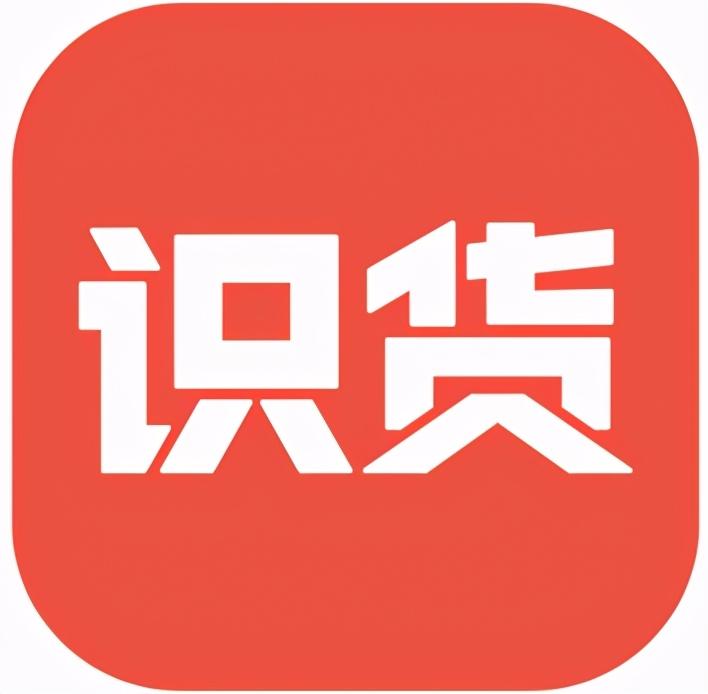 识货海淘去哪里了？识货app海外发货流程及方式介绍