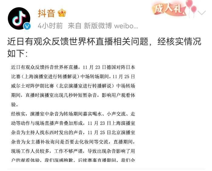 抖音音效怎么调？抖音直播减少噪音设置教程