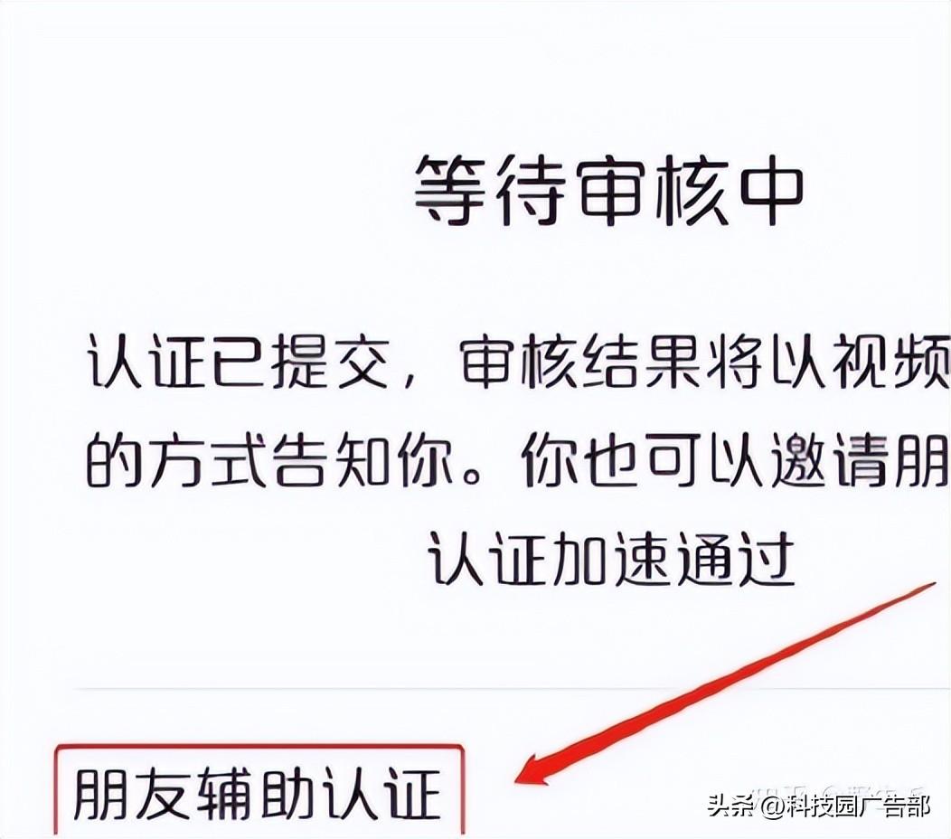 视频号申请认证需要多久？视频号认证流程及条件