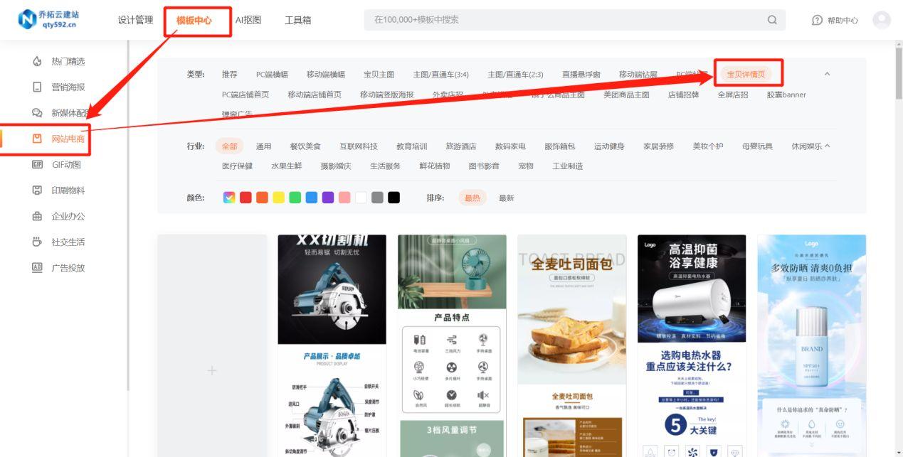 产品详情页怎么排版设计（免费制作详情页网站推荐）