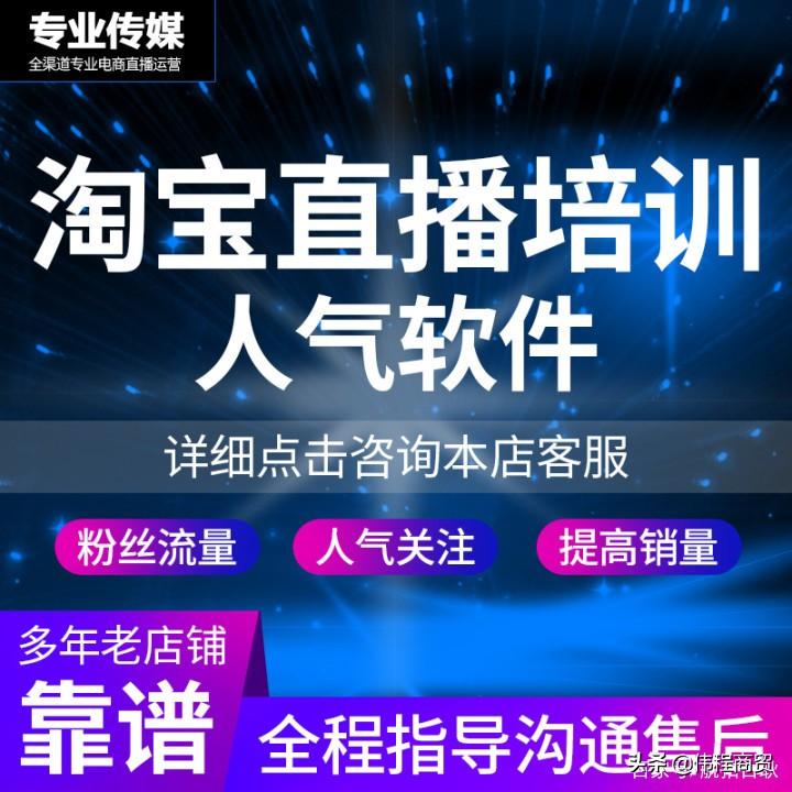 淘宝直播间怎么进入？淘宝店铺开通直播流程及条件