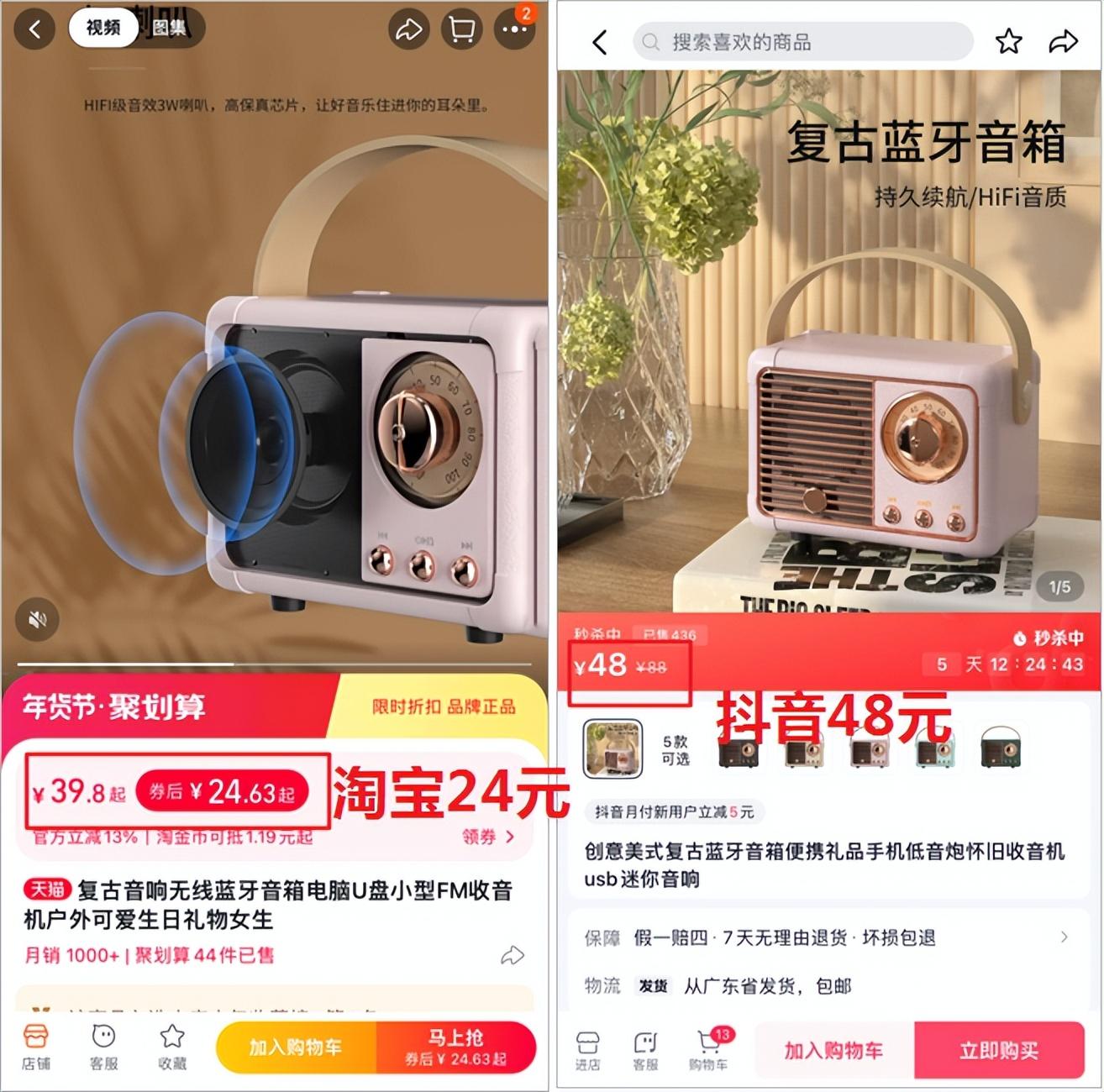 抖音官方旗舰店都是正品吗？抖音官方旗舰店和淘宝旗舰店是一家吗