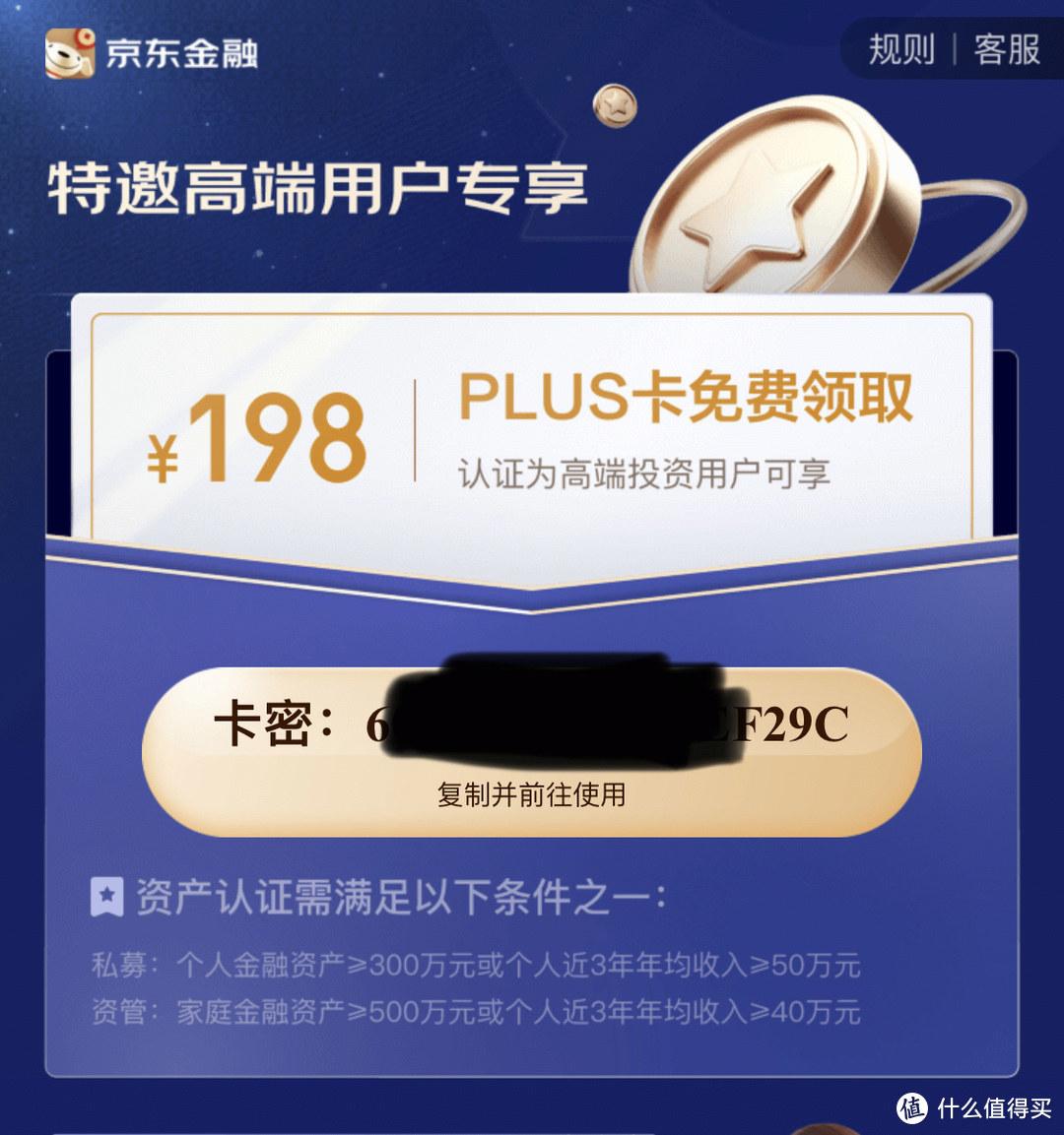 京东会员有什么用？京东会员免费领取教程分享