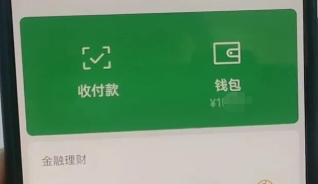 微信提现手续费怎么算？微信提现手续费收取标准表一览