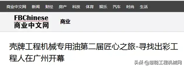 慧聪工程机械网首页（二手工程机械交易网排行榜）