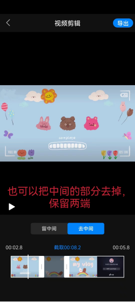 视频怎么剪切掉一部分（新手入门剪辑视频详细教程）