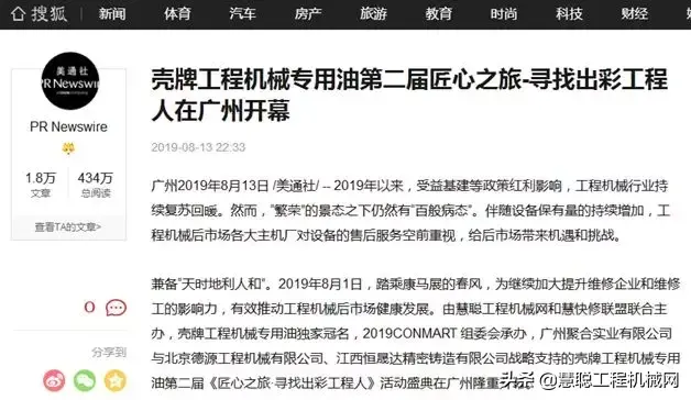 慧聪工程机械网首页（二手工程机械交易网排行榜）