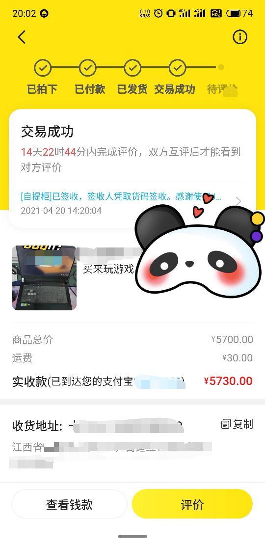 闲鱼买家不确认收货怎么办？闲鱼买家自提不确认收货处罚规则