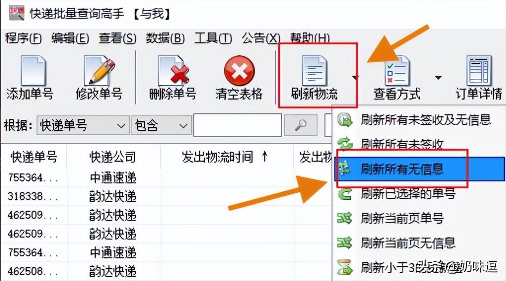 退货物流单号在哪里找？分享抖音退货物流单号查找方式及步骤