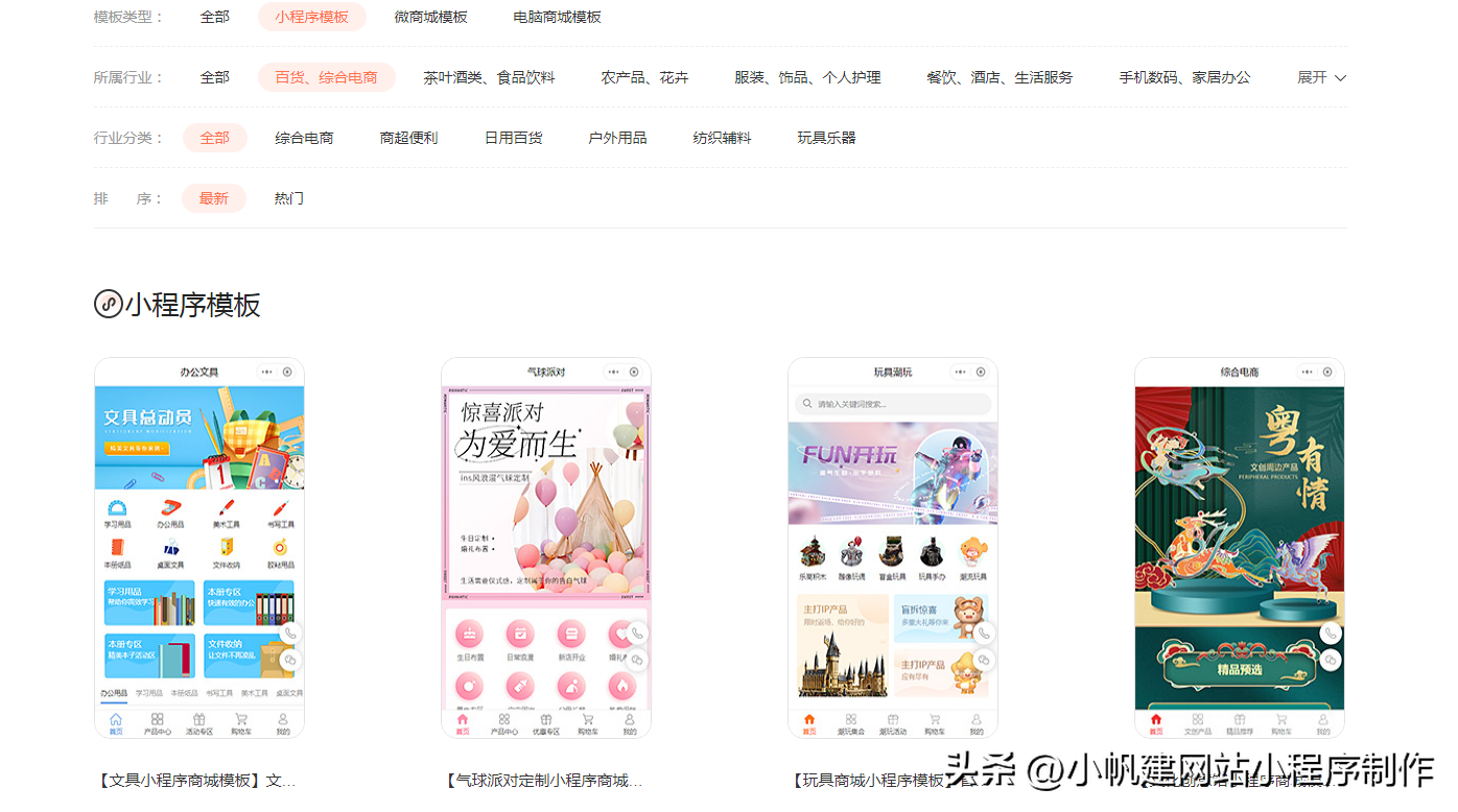 电商管理系统（中国十大电商排名表一览）