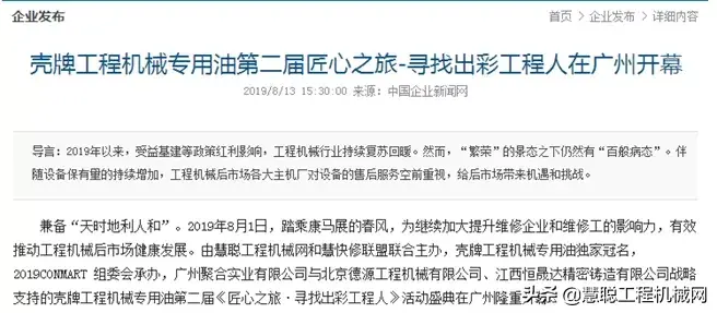慧聪工程机械网首页（二手工程机械交易网排行榜）