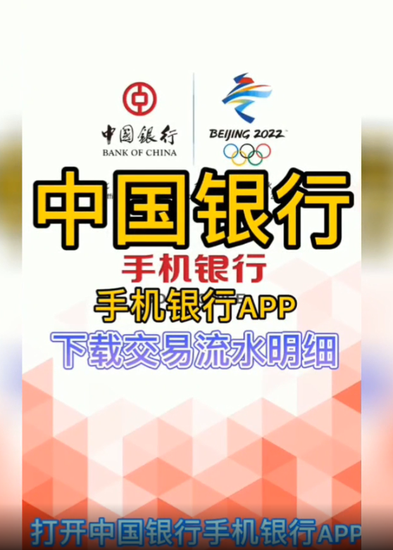 流水单怎么打印出来？个人工资银行流水打印教程分享