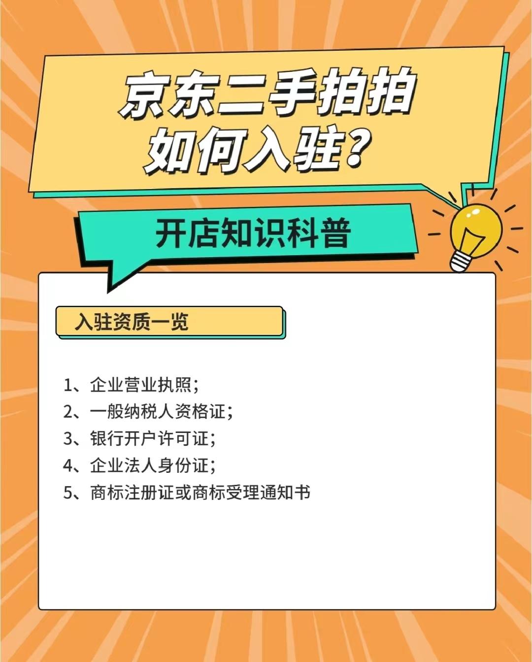 拍拍网店推广怎么做？拍拍网商家入驻流程及条件