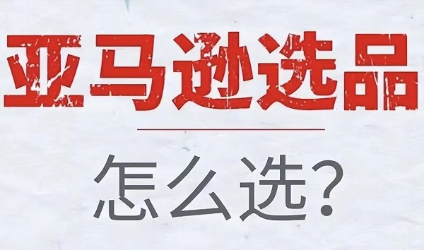 跨境电商服务商主要做什么？新手小白做跨境电商必备条件及注意事项