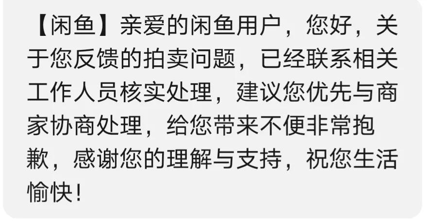 闲鱼拍卖规则是什么？新手闲鱼十大玩法及规则表一览