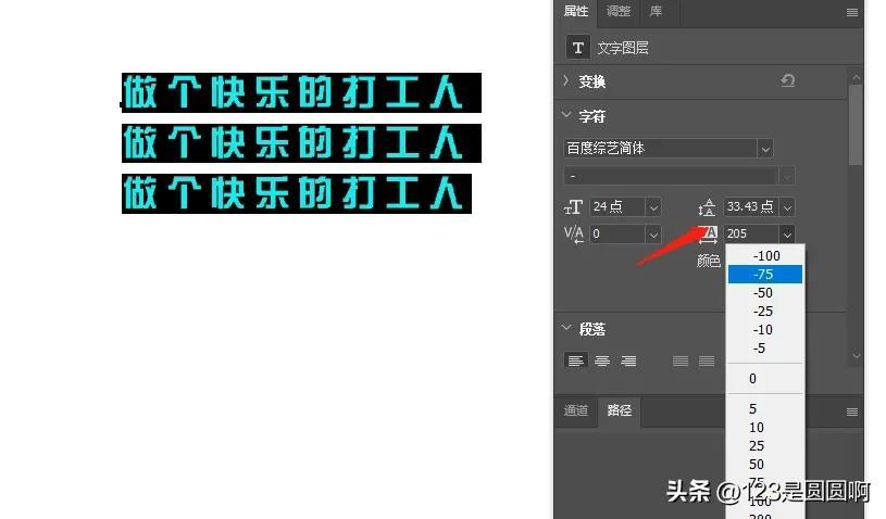 ps文字工具栏怎么调出来？新手ps使用功能详细介绍