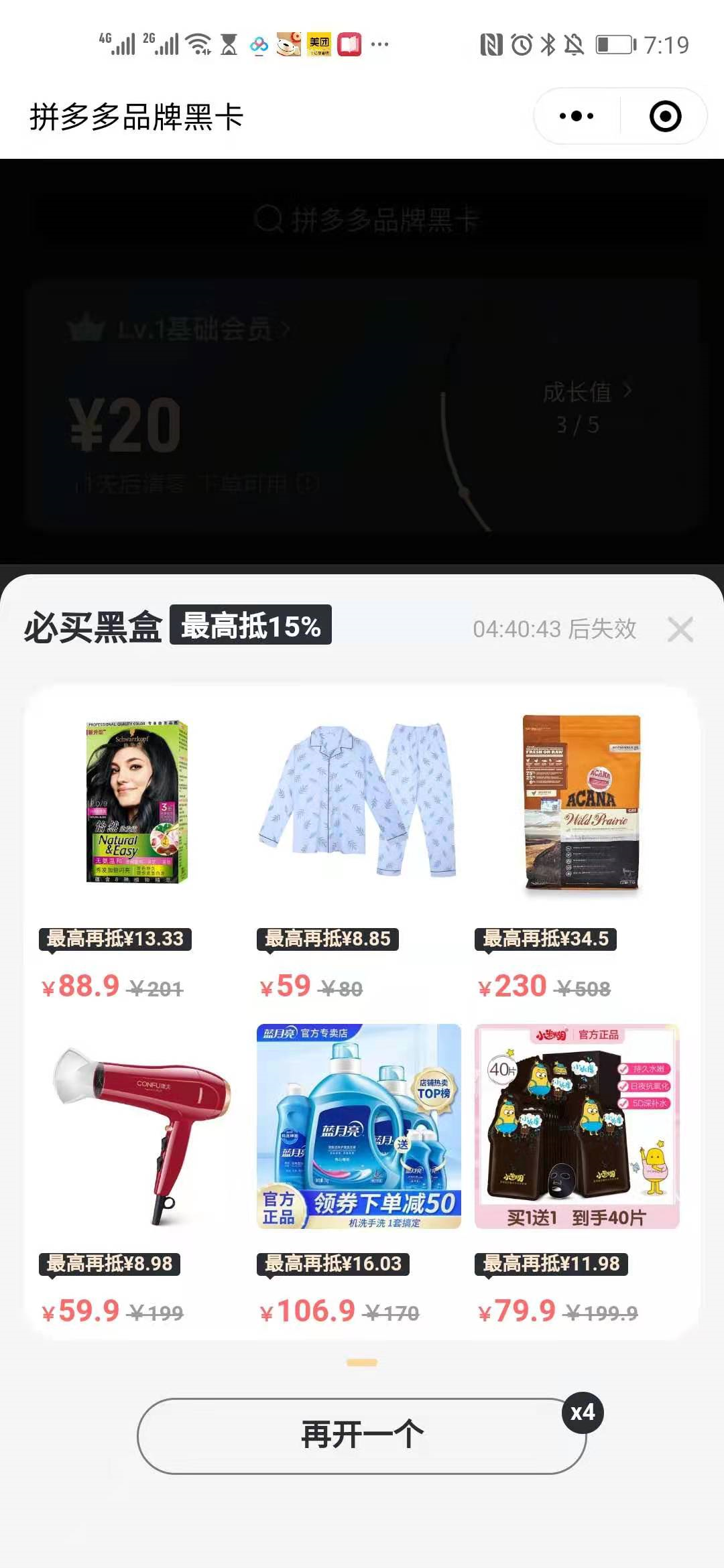 拼多多黑卡在哪里找到？拼多多黑金卡领取教程