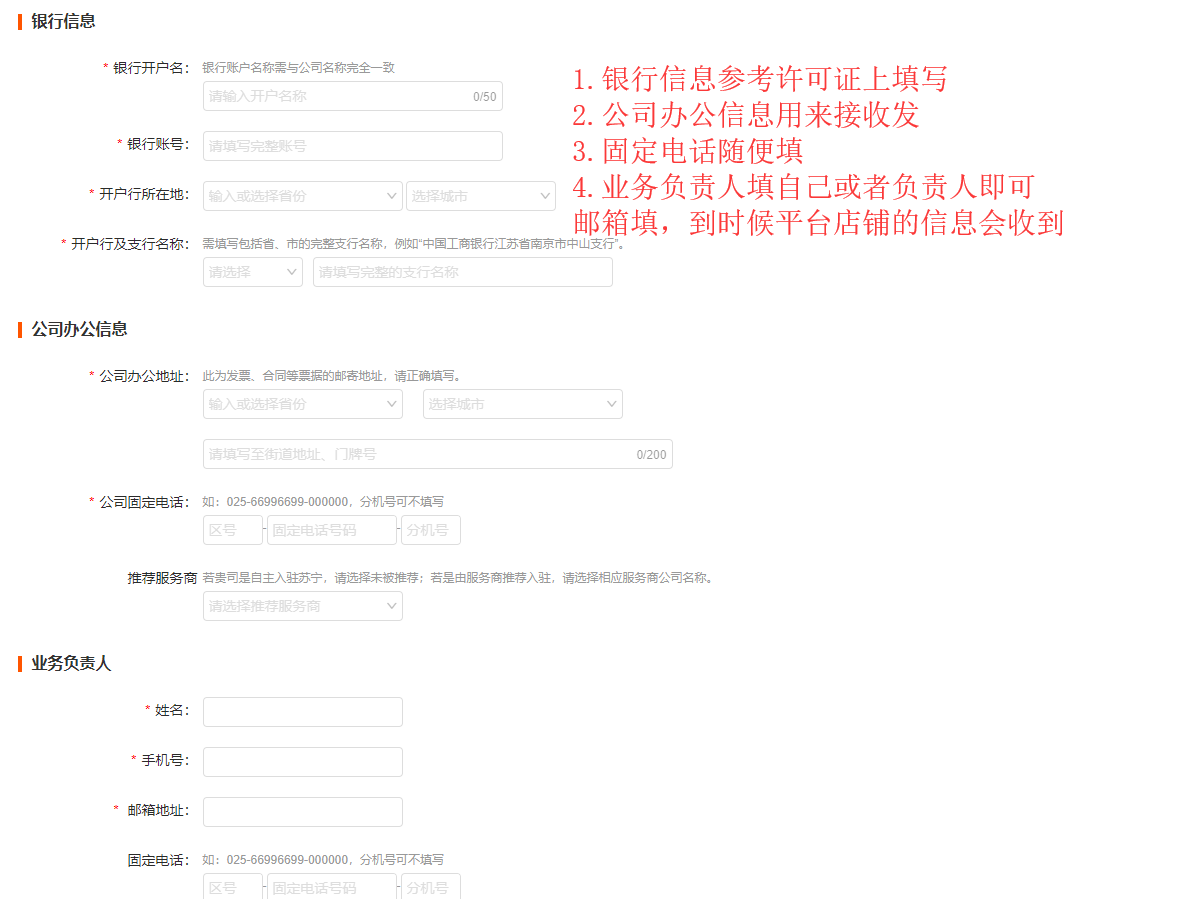 苏宁电器网上商城自营（苏宁自营店铺入驻流程及条件）
