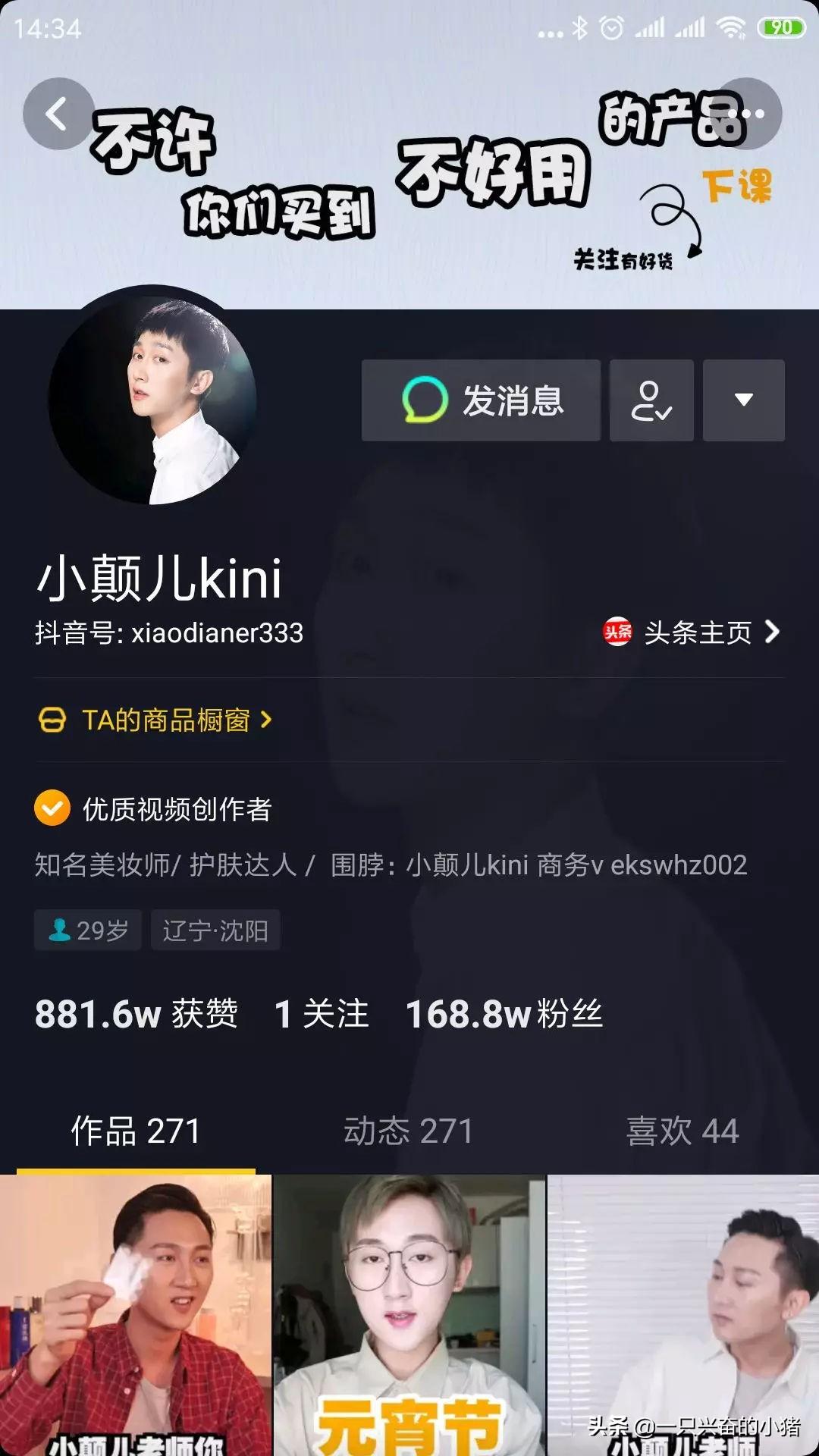 抖音背景图尺寸是多少？抖音主页背景图尺寸比例标准图详解