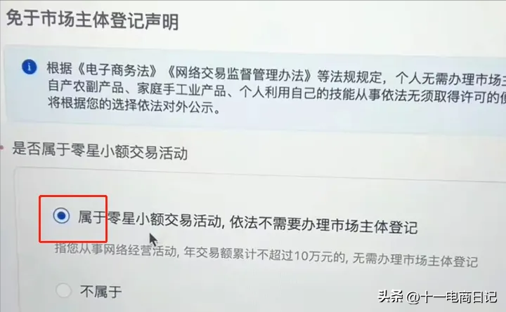 抖音商家怎么入驻？2023抖音开店流程及条件