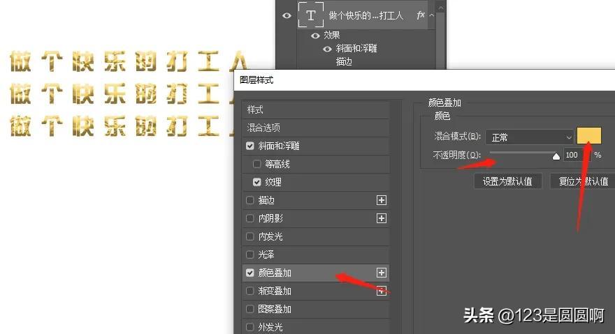 ps文字工具栏怎么调出来？新手ps使用功能详细介绍