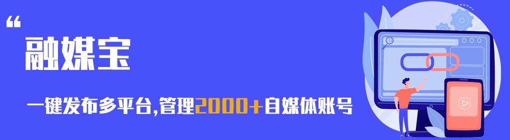 小火花自媒体平台官网（小火花自媒体平台赚钱的十大方法技巧）