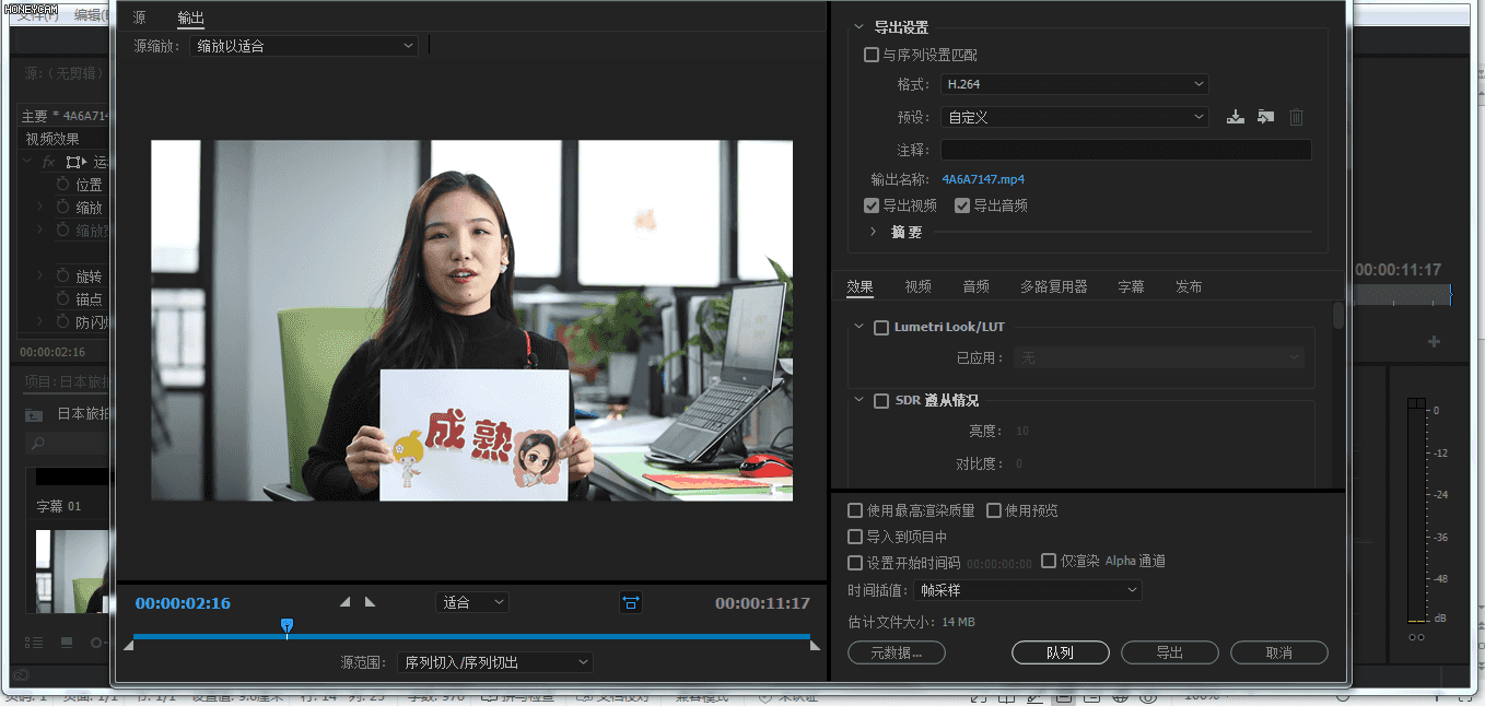 pr设置视频尺寸快捷键是什么？pr使用快捷键教程详解
