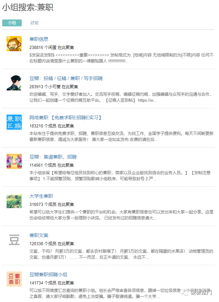 兼职库是正规的兼职吗？正规网上兼职平台排行榜