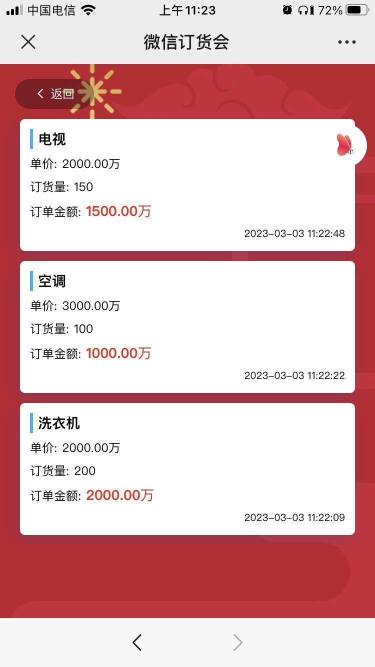 网上订货系统有哪些？手机网上订货平台排行榜