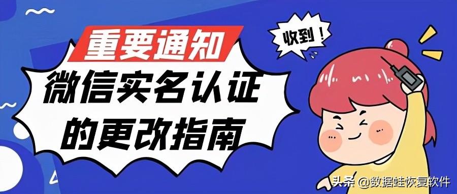微信认证怎么解除（微信解除个人实名认证的流程及方式）