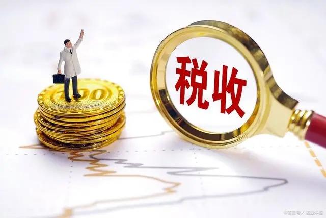 个人所得税退税是什么意思？个人退税原则及条件介绍