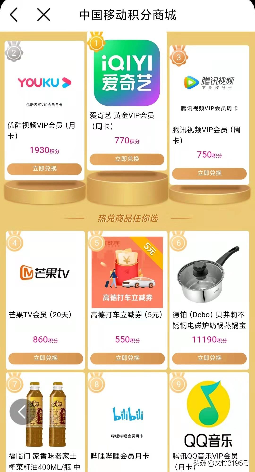 电信手机积分怎么来的？电信手机积分查询方法及兑换流程