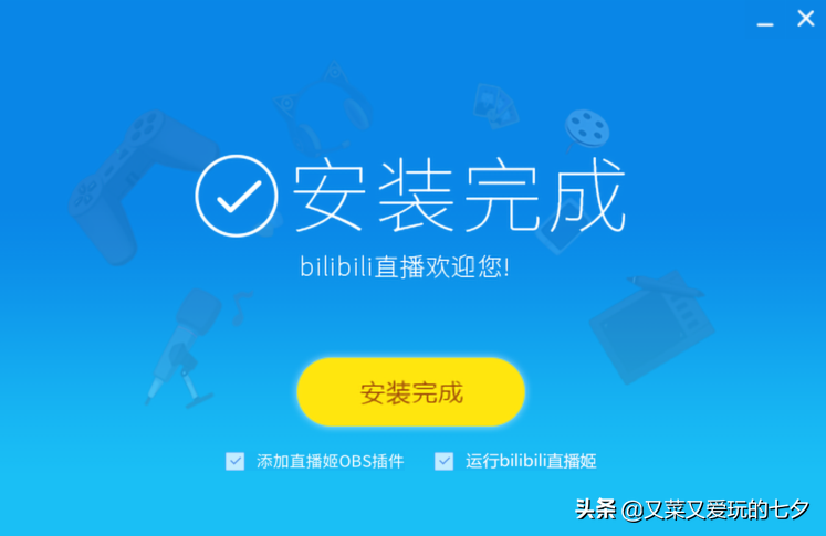 哔哩哔哩小程序能看直播吗？b站开通直播间功能的方法及条件