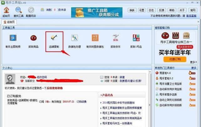 甩手工具箱多少钱一月？解析甩手工具箱价格及使用教程