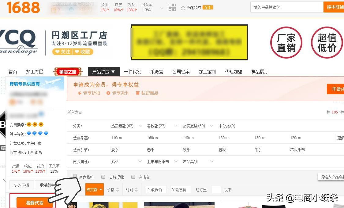 淘货源app下载（新手入门做无货源电商必备条件及注意事项）