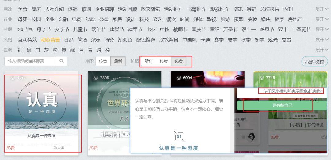 公众号标题可以修改吗?公众号模板制作详细教程