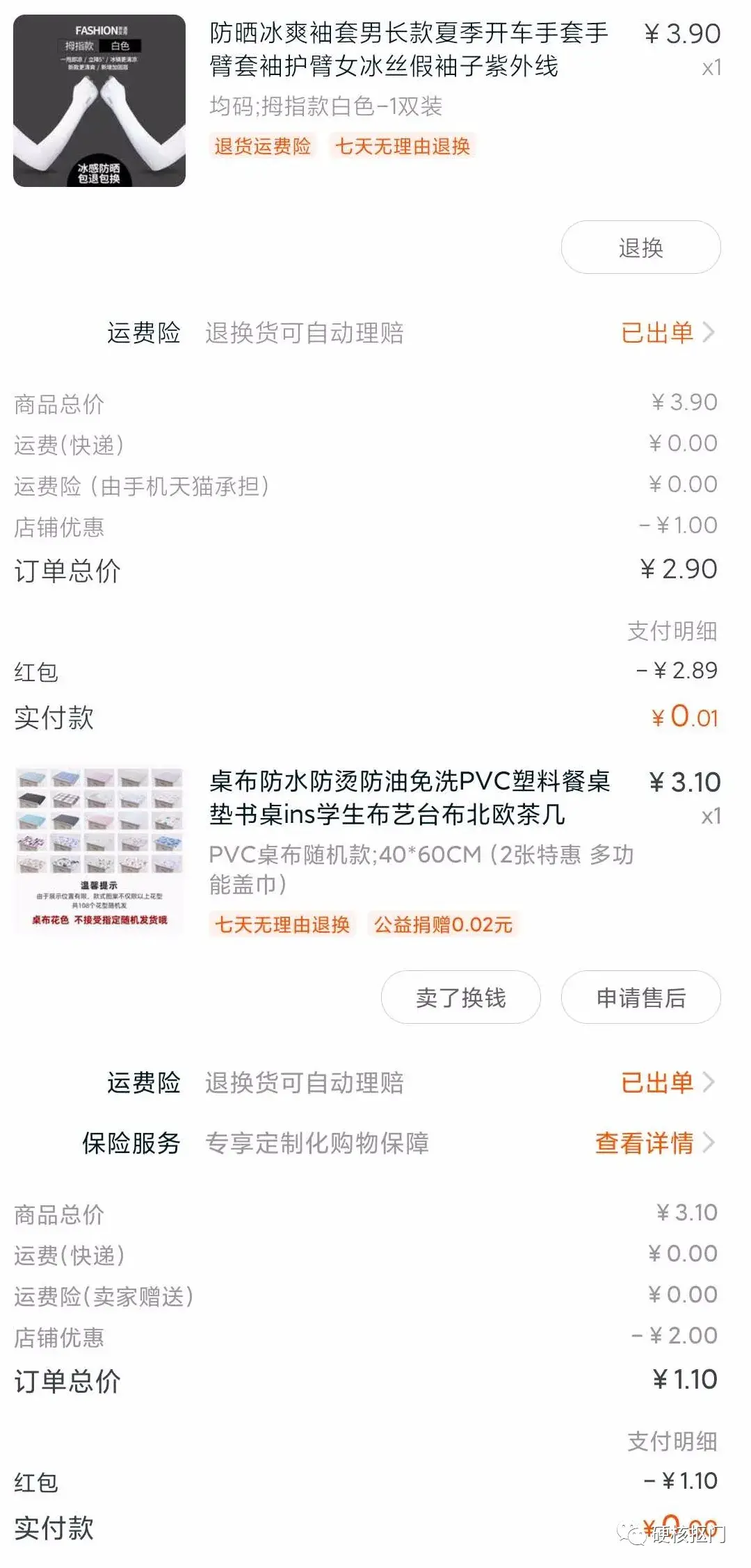 淘宝一元包邮是真的吗？盘点一元包邮的东西有哪些